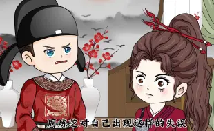 Download Video: 第五十五集：翅膀硬了