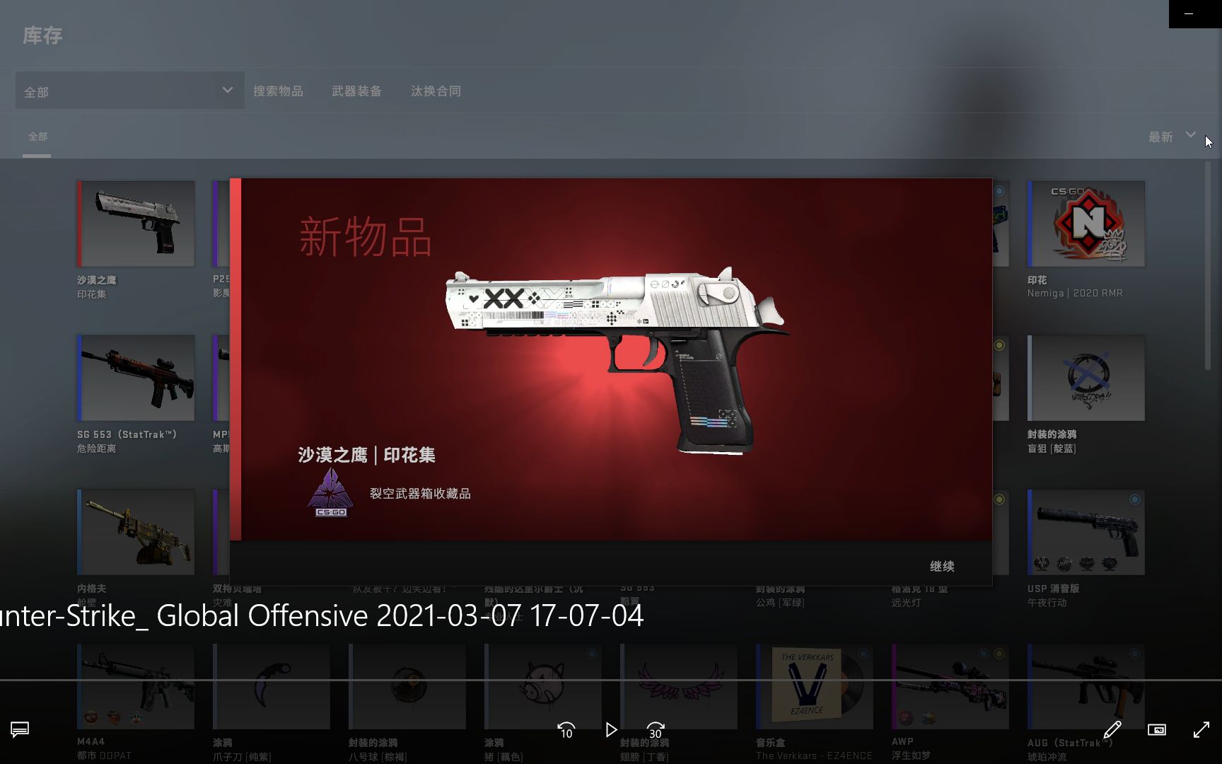 csgo鍊金印花集