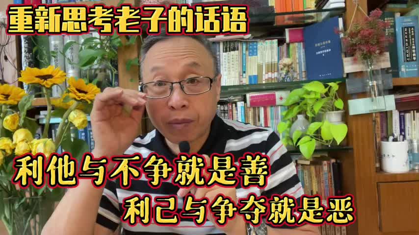 重新思考老子的“水善利万物而不争”哔哩哔哩bilibili