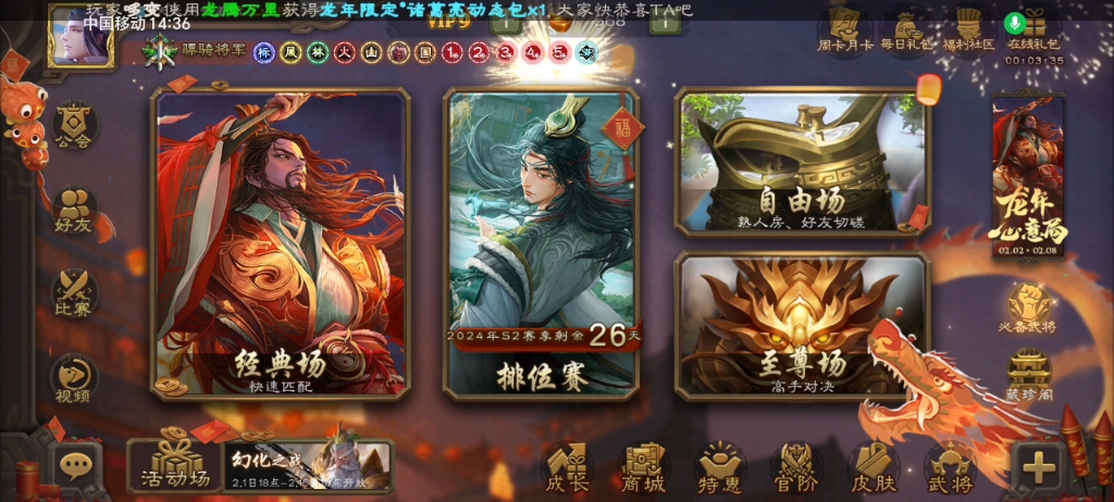 【三国杀移动版】界沮授真的很厉害吗?