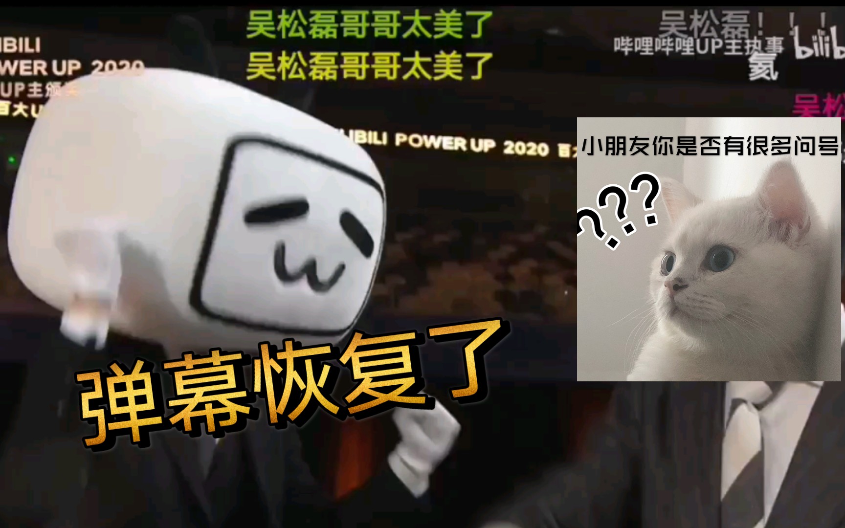 百大颁奖典礼回形针的弹幕异常修复了