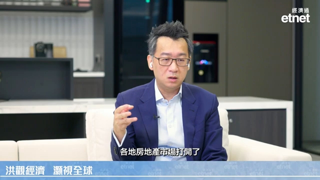 [图]2024.06.13经济学家洪灝：港股觀望三中「超預期」政策，價格預期有變