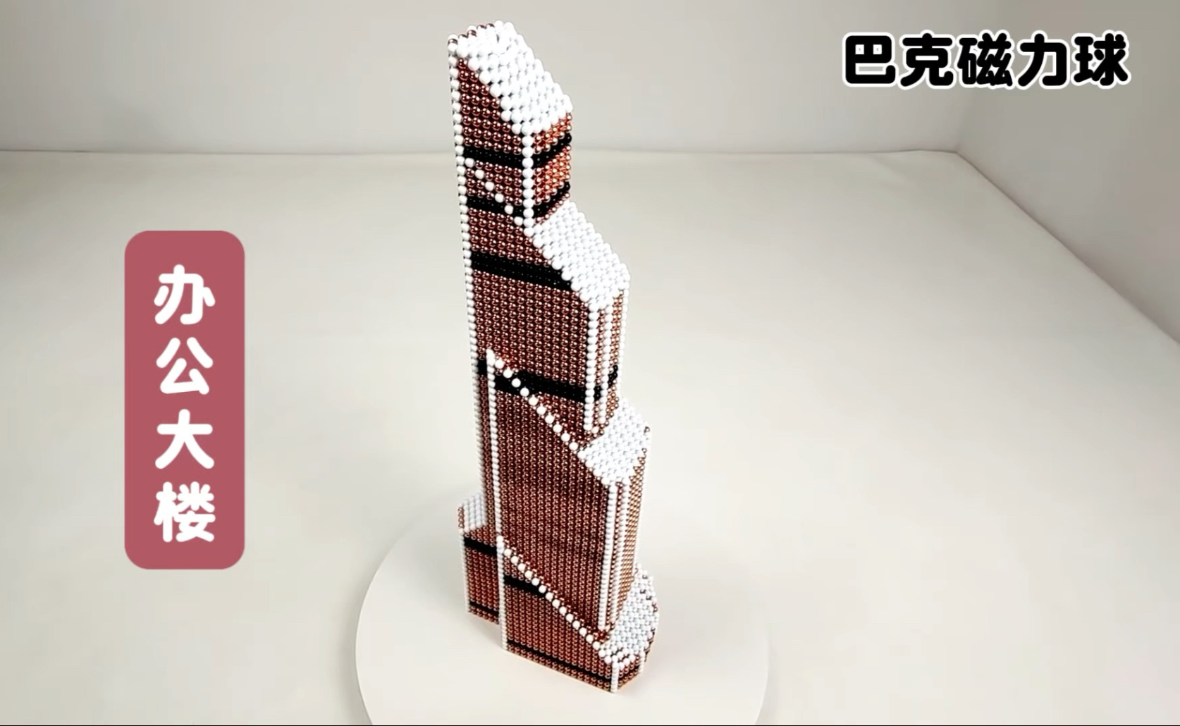 磁力球玩法视频教程_磁力球玩法图解大全 磁力球玩法视频教程_磁力球玩法图解大全 磁力球玩法视频教程_磁力球玩法图解大全(磁力球简单玩法视频) 磁力资讯