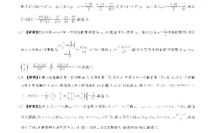 Download Video: 辽宁省2023-2024学年高二下学期期初教学质量检测数学试题