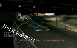 Télécharger la video: 罪恶都市: 当赛车场全是公交车......