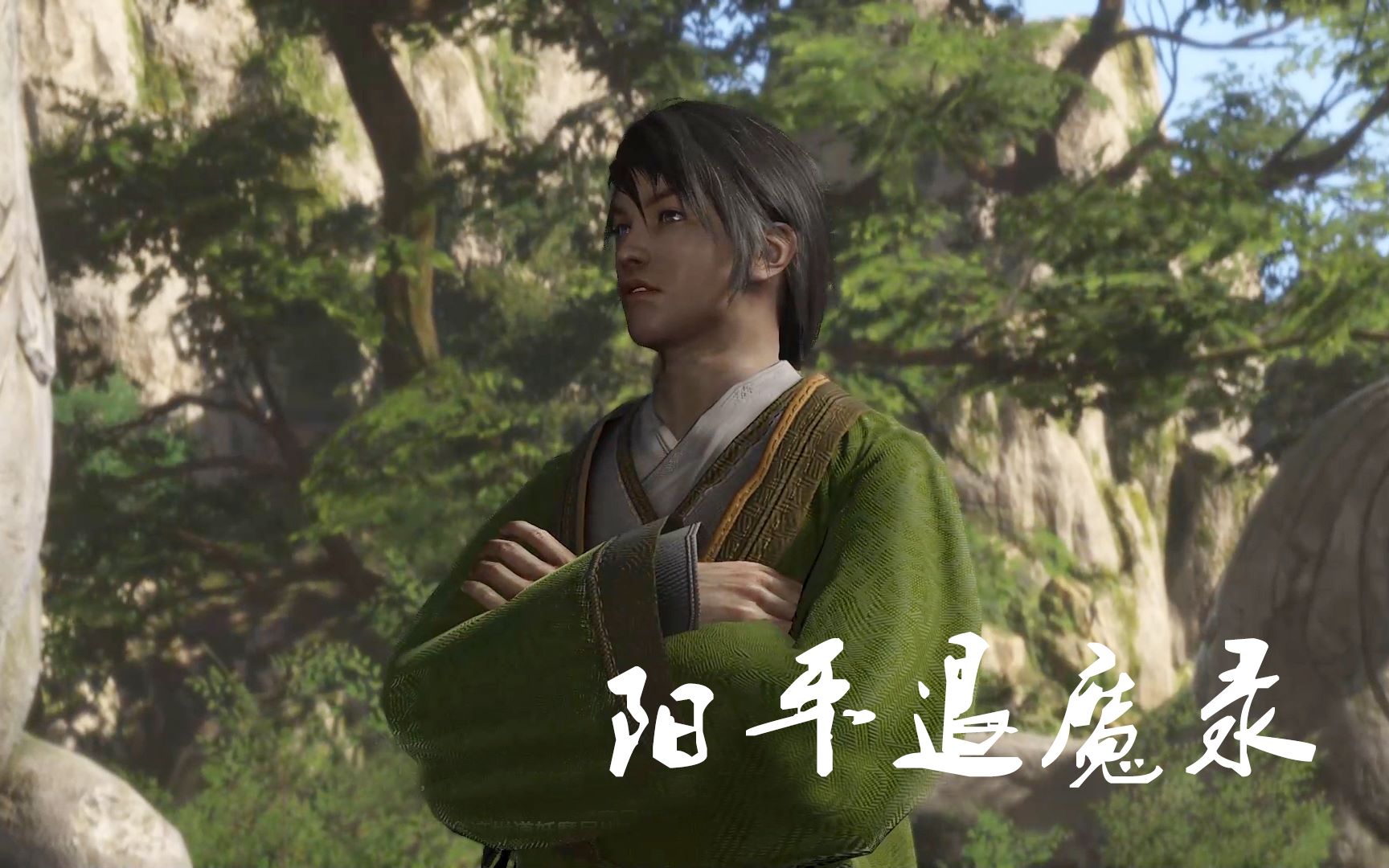 活动作品古剑奇谭三阳平退魔录主刘兄