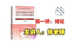 2025专升本《政治》考点精讲系列课程【江西专升本】【山东专升本】【新疆专升本】【福建专升本】【内蒙古专升本】】