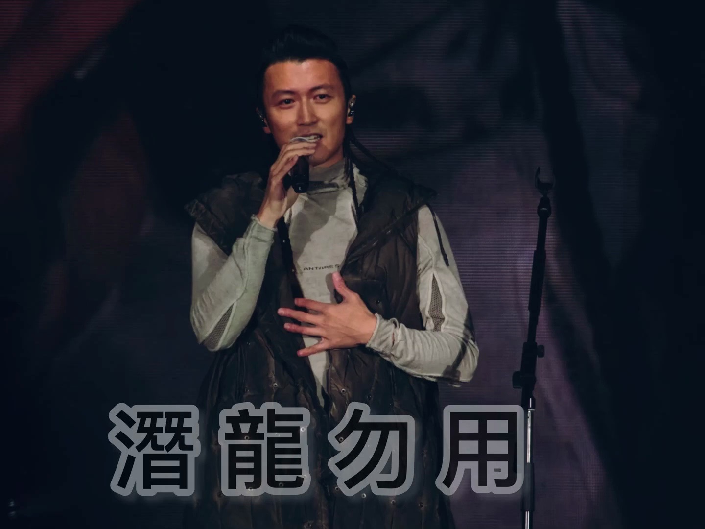 【谢霆锋】20240309《潜龙勿用》 《玉蝴蝶》 《活着viva》 王雙駿