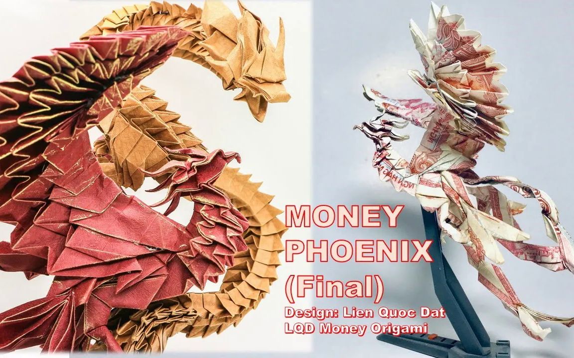 【lqd money】不死鸟(下)纸币折纸教程money phoenix (final) (lien