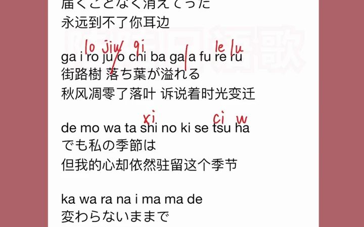 [图]吹梦到西州《风恋歌》日语歌曲教学下