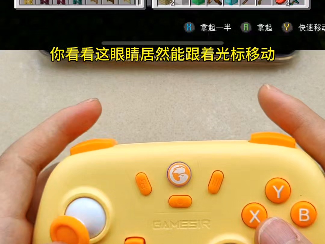 我的世界手柄新手教学,我的世界手柄推荐盖世小鸡启明星手柄值不值得