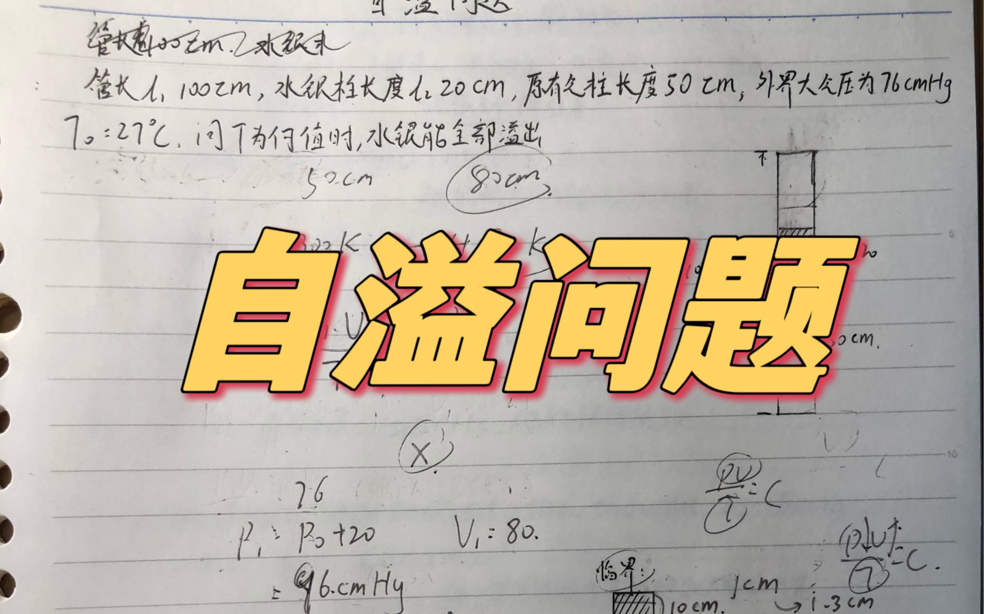 自溢问题!不当只会列方程的流氓!我来给你讲讲怎么个自溢法!哔哩哔哩bilibili