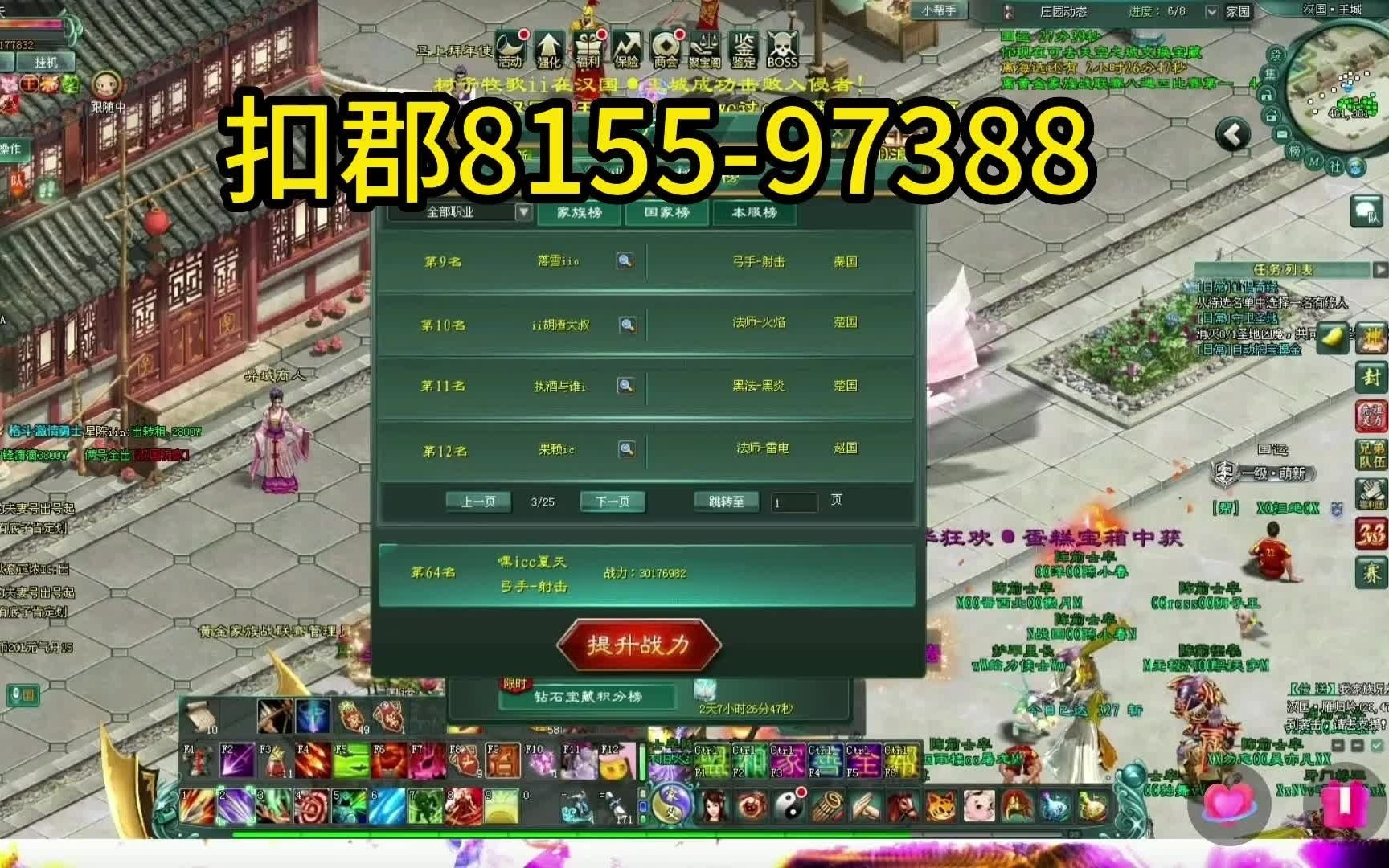 【征途】怀旧版征途日常私发任务新服精彩集锦2114哔哩哔哩bilibili