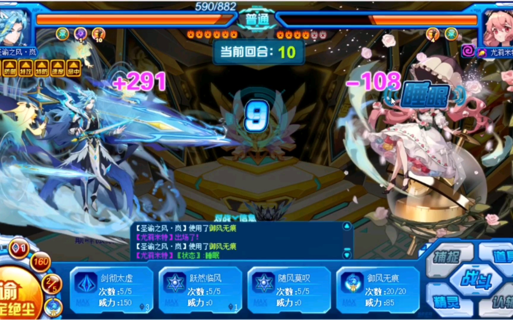 【赛尔号】无限睡眠,一路平推 圣谕之风·岚巅峰实战