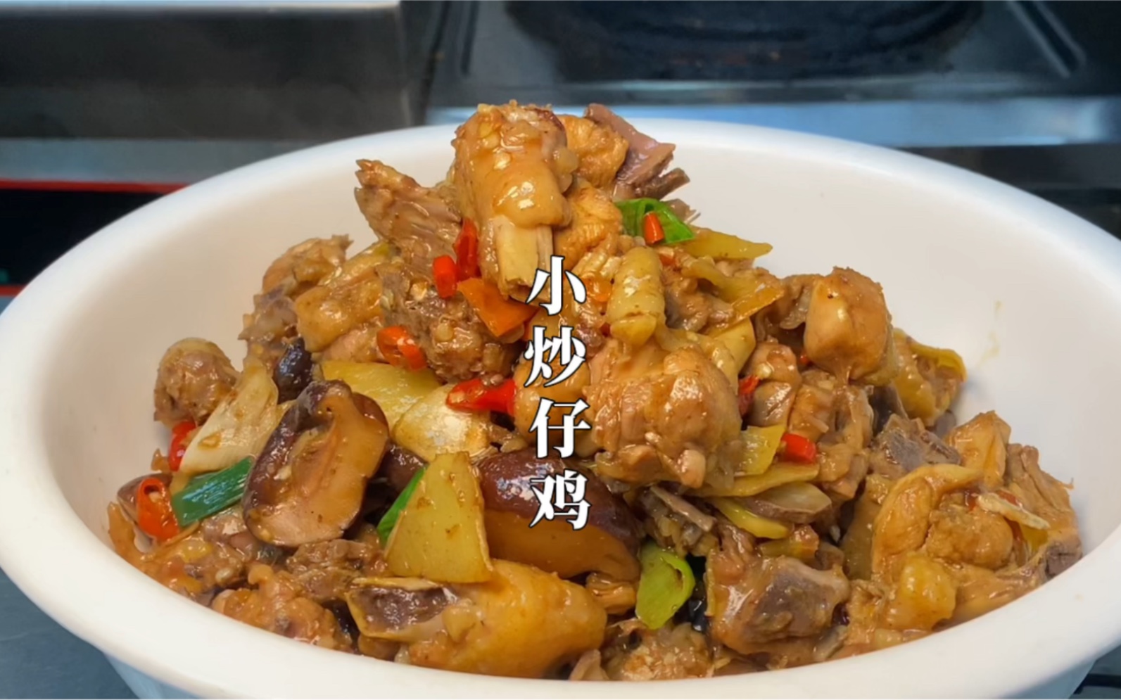 湘菜大厨教你“小炒仔鸡”家常做法,鸡肉鲜甜,香辣诱人,收藏了哔哩哔哩bilibili