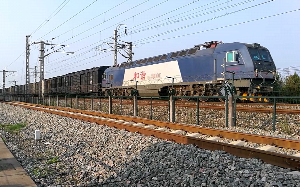 [猩猩王出没]京局丰段hxd3b 0001牵引10634次货物列车通过