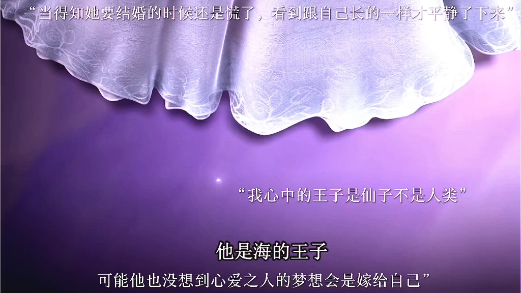 这一场婚礼暴露了他们俩所有的心思,水王子肉眼可见的急了哔哩哔哩bilibili