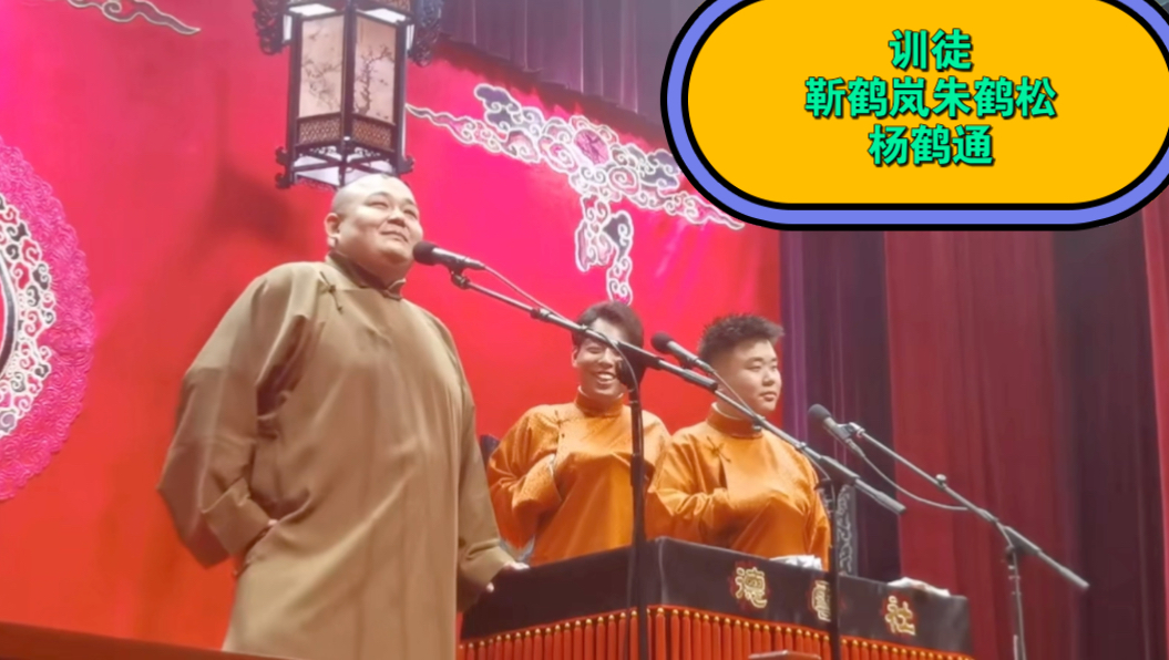 杨主任的的小梳子好可爱!《训徒》靳鹤岚朱鹤松杨鹤通