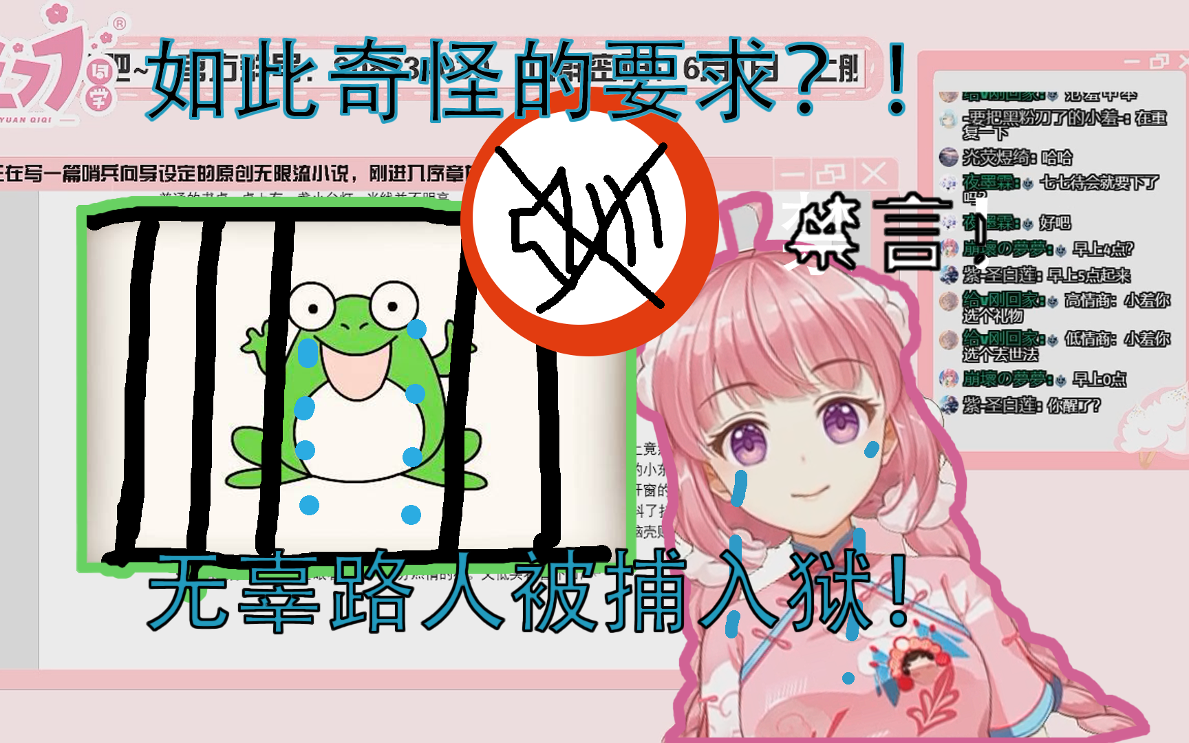 某一旗袍少女无缘无故给舰长塞上口球还大喊大叫,直播事故!哔哩哔哩bilibili