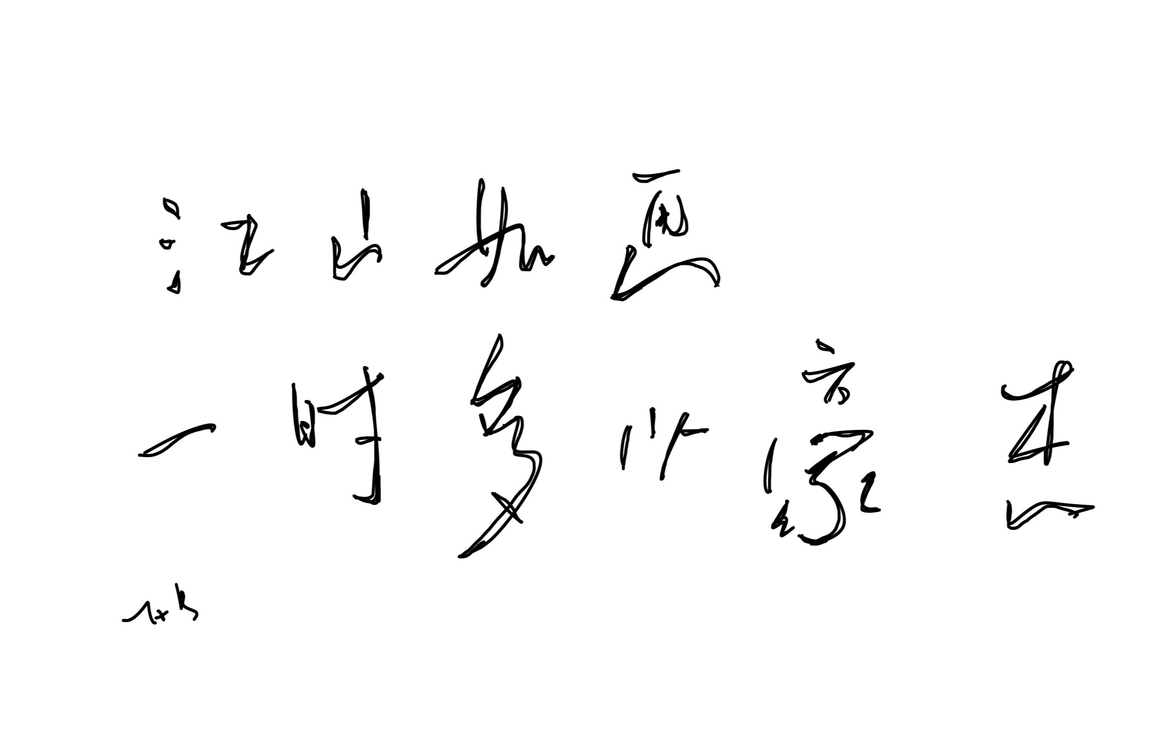 [图]以创作者角度分析一首宋词——第一名篇《念奴娇 · 赤壁怀古》之形式解析