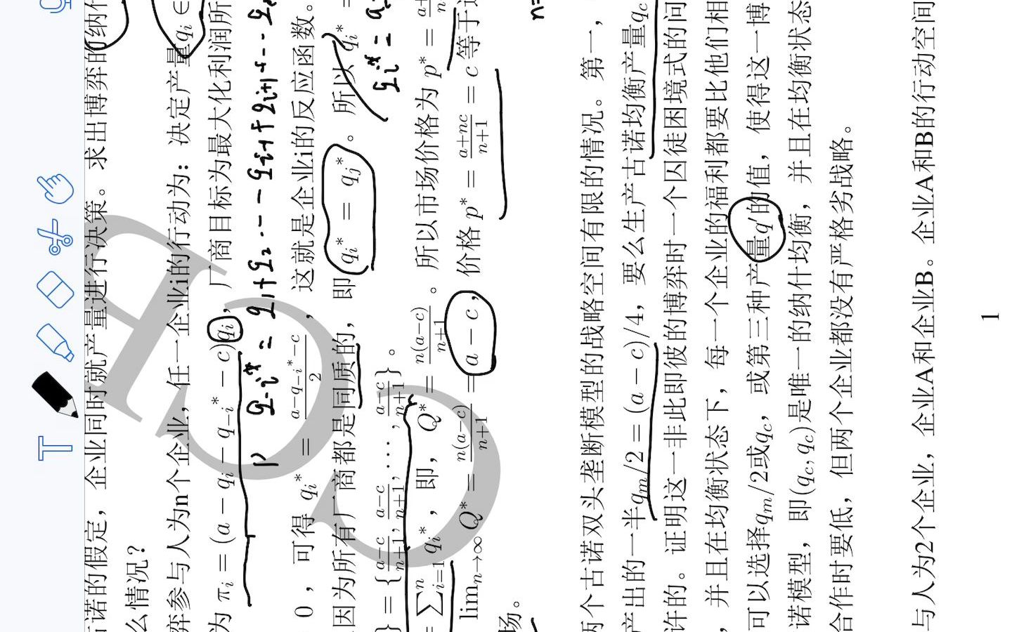 [图]吉本斯《博弈论基础》习题讲解第一章