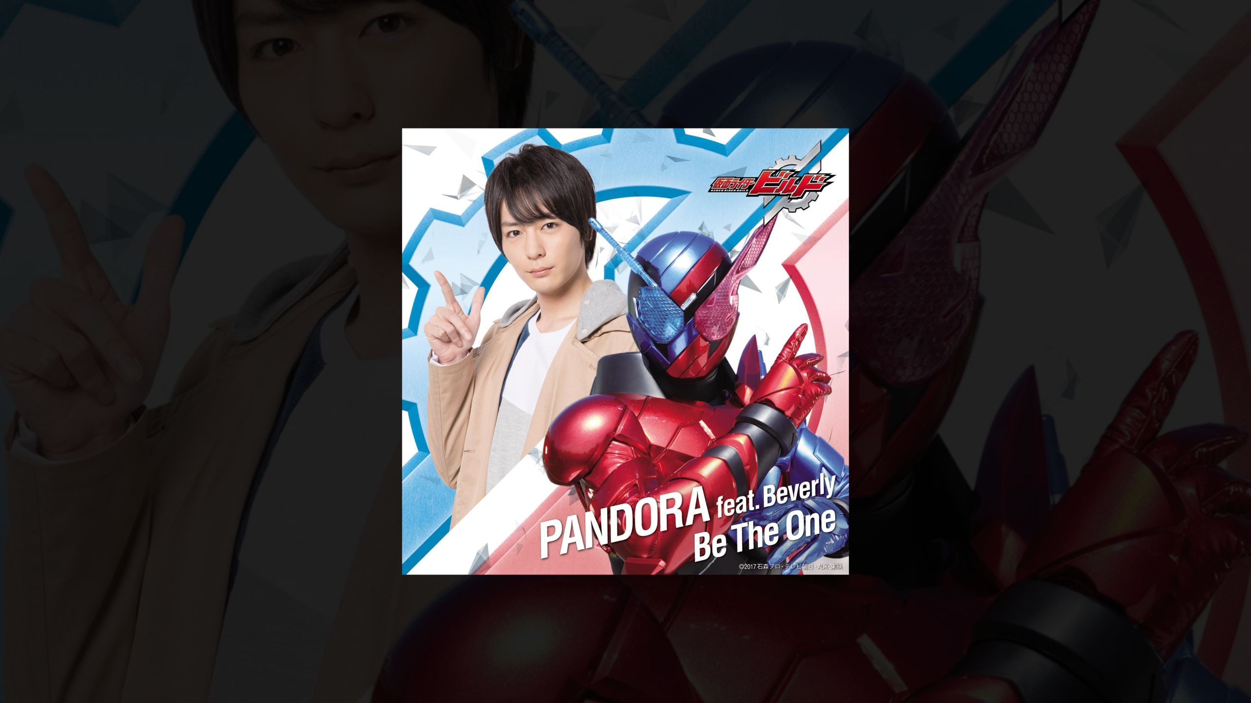 「Hi-Res」全站音质最清晰的《假面骑士build》主题曲伴奏版—Be The One