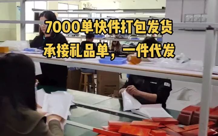 #工厂实拍视频 7000个快递,打包打到飞起!#打包发货 #礼品数据线 #一件代发哔哩哔哩bilibili