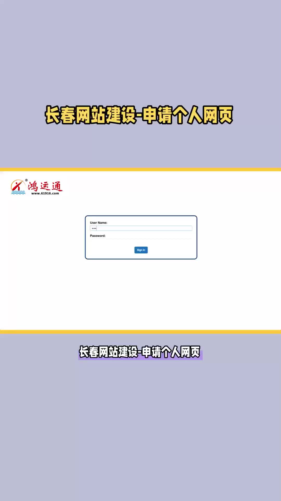 长春网站建设申请个人网页哔哩哔哩bilibili