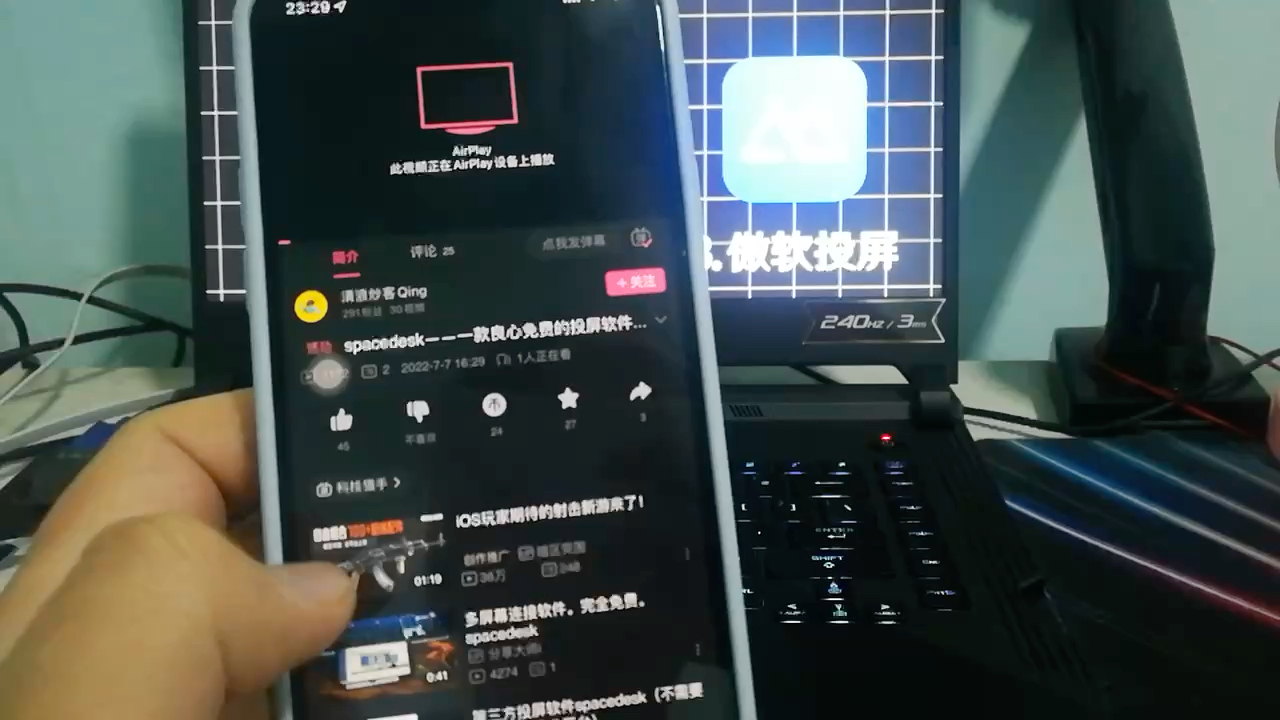 延迟超低的Windows电脑Airplay哔哩哔哩bilibili