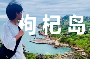 Download Video: 500元勇闯海岛！