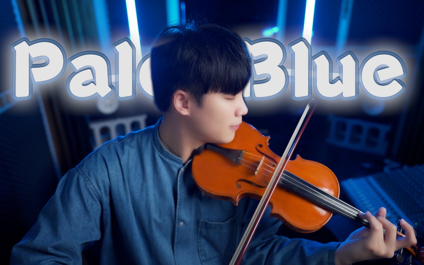 [图]米津玄師 - Pale Blue 【日剧『离婚活动』主题曲】⎟小提琴 Violin Cover by BOY