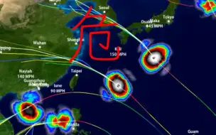 Télécharger la video: 太平洋上放十个台风,会有多少直奔我国？