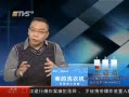 [图]今日最争议-方言播音需报批 为何反应大？