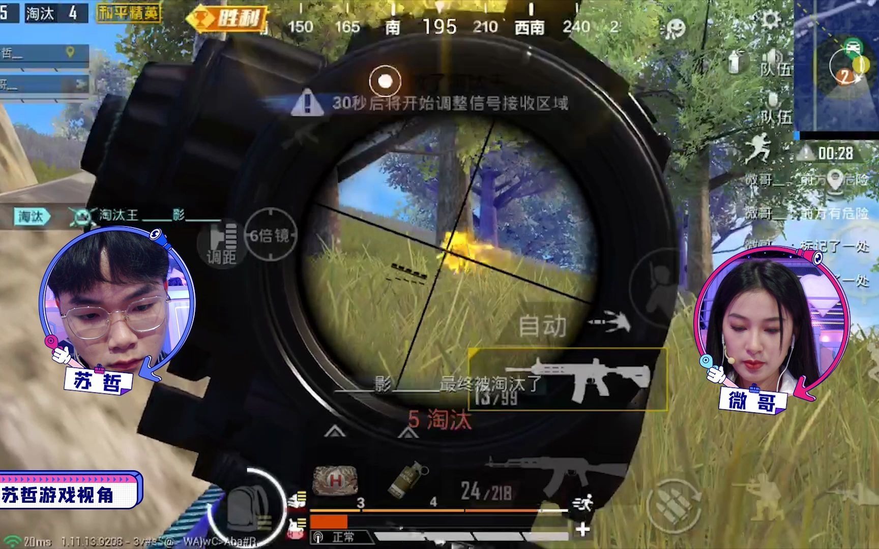 落地成双第二季职业选手霸气操作苏哲三连暴走第二次吃鸡