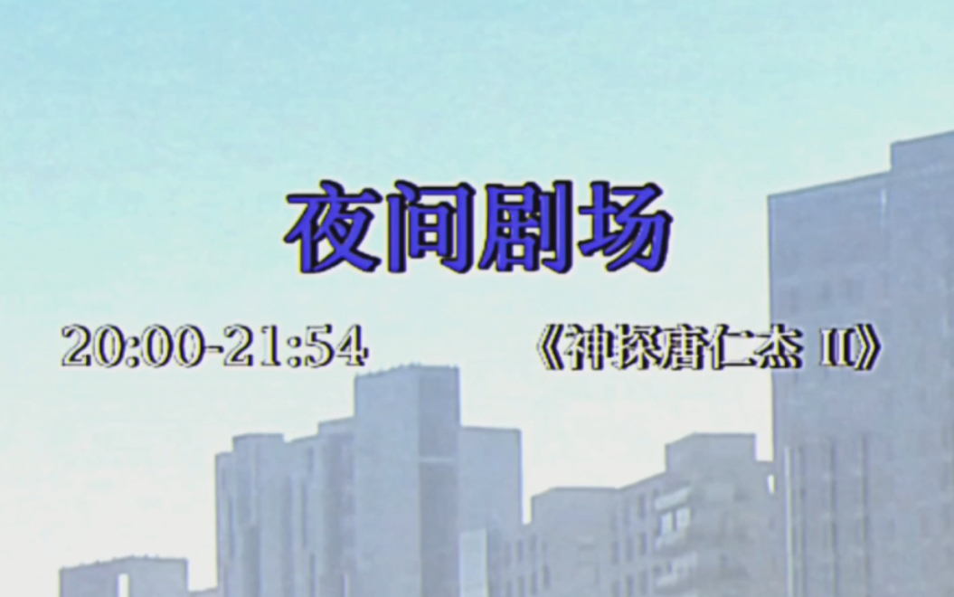 靡胡电视台夜间剧场?【模拟恐怖】哔哩哔哩bilibili