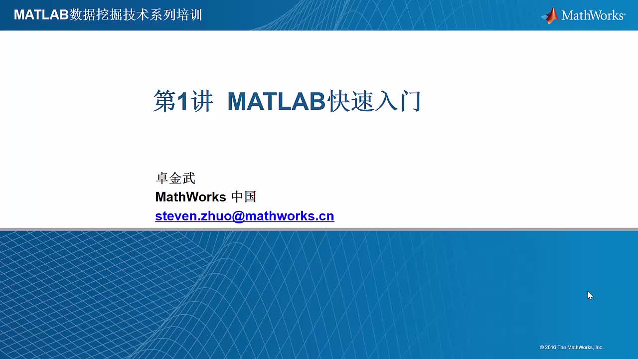 【Matlab】Matlab数据挖掘技术系列培训哔哩哔哩bilibili