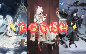 Download Video: 【奇迹暖暖】万圣节充值套爆料，日服古镜怪谈上架