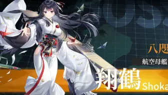 《拂晓》日服,海境Boss太弱了,还得双鹤来撑场面