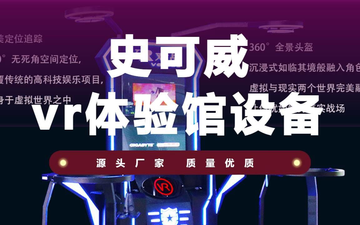 vr游戏设备排行榜哔哩哔哩bilibili