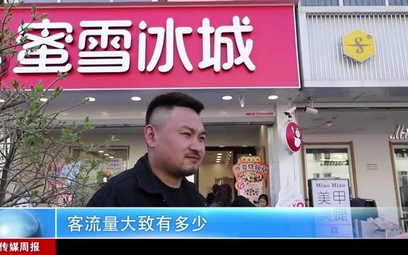 [图]新闻深度报道：《奶茶的时尚与健康》（班级作业）