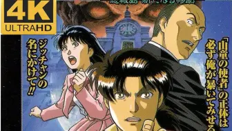 金田一悲报岛4k 7 我想你搞错了阿sir 呐 我们可是奉公守法的好市民啊 哔哩哔哩 Bilibili