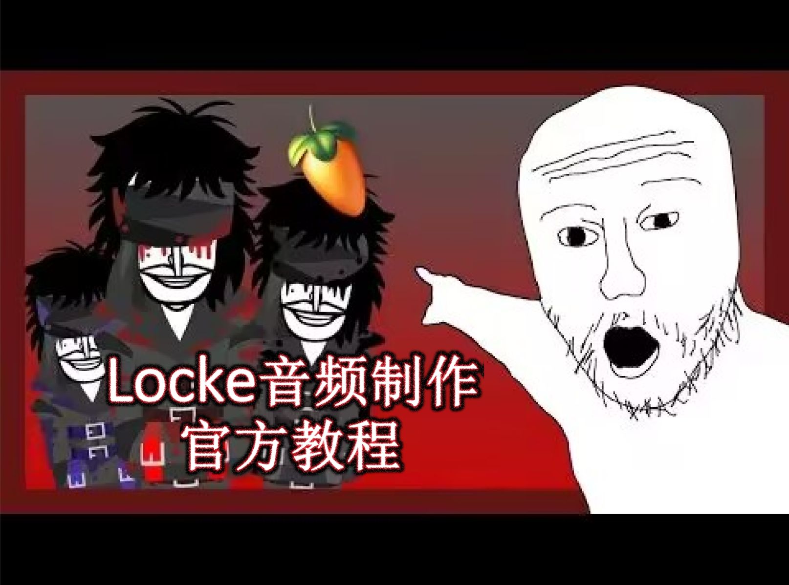 【Incredibox/express】官方教程 如何制作Locke的音频?