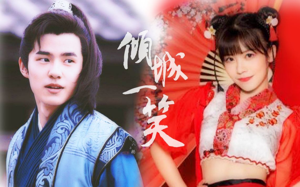 赖美云x刘昊然倾城一笑御猫和锦毛鼠的甜向互动