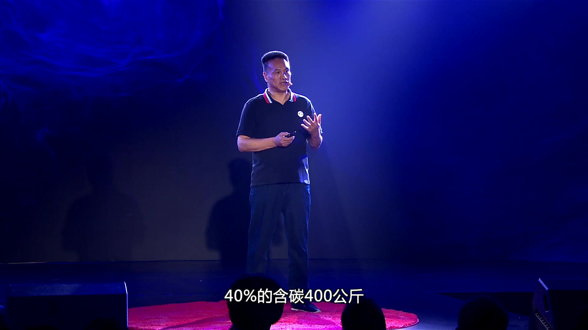 降低碳排放的“偏方” | 韩农@TEDxShenzhen哔哩哔哩bilibili