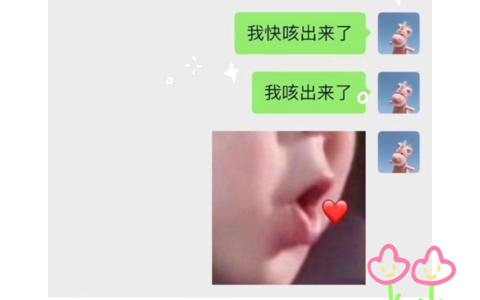 [图]快快学起来吧，宝子们，增进感情小秘诀，套路男友小技巧，哈哈哈！