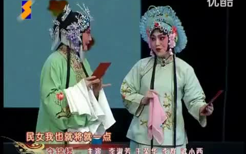 [图]【秦腔】全本《夺锦楼》李淑芳 王荣华