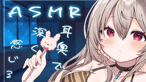 奥数魔刃 こっちきて たっぷりとろとろ甘やかし耳かき 耳ふぅ 耳はむ オイルマッサージ シャンプー 花雲 りん 哔哩哔哩 Bilibili