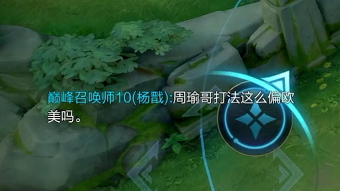 对线海月，周瑜全局思路打法教学！