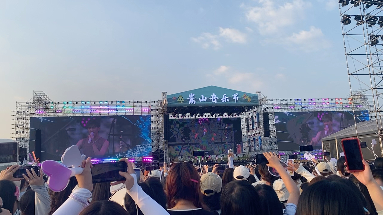 嵩山音乐节/pp《犹豫》