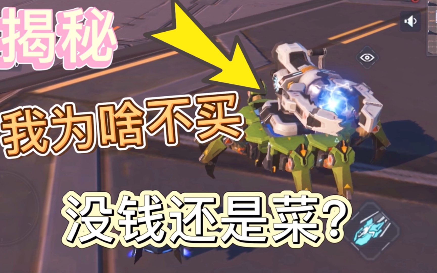 重装上阵揭秘无邪为啥不买毁灭者是菜还是没钱在深度评测下